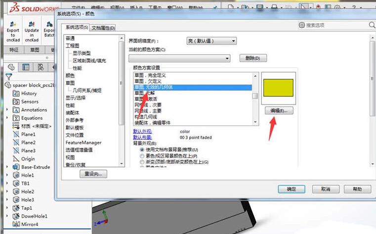 solidworks静应力分析